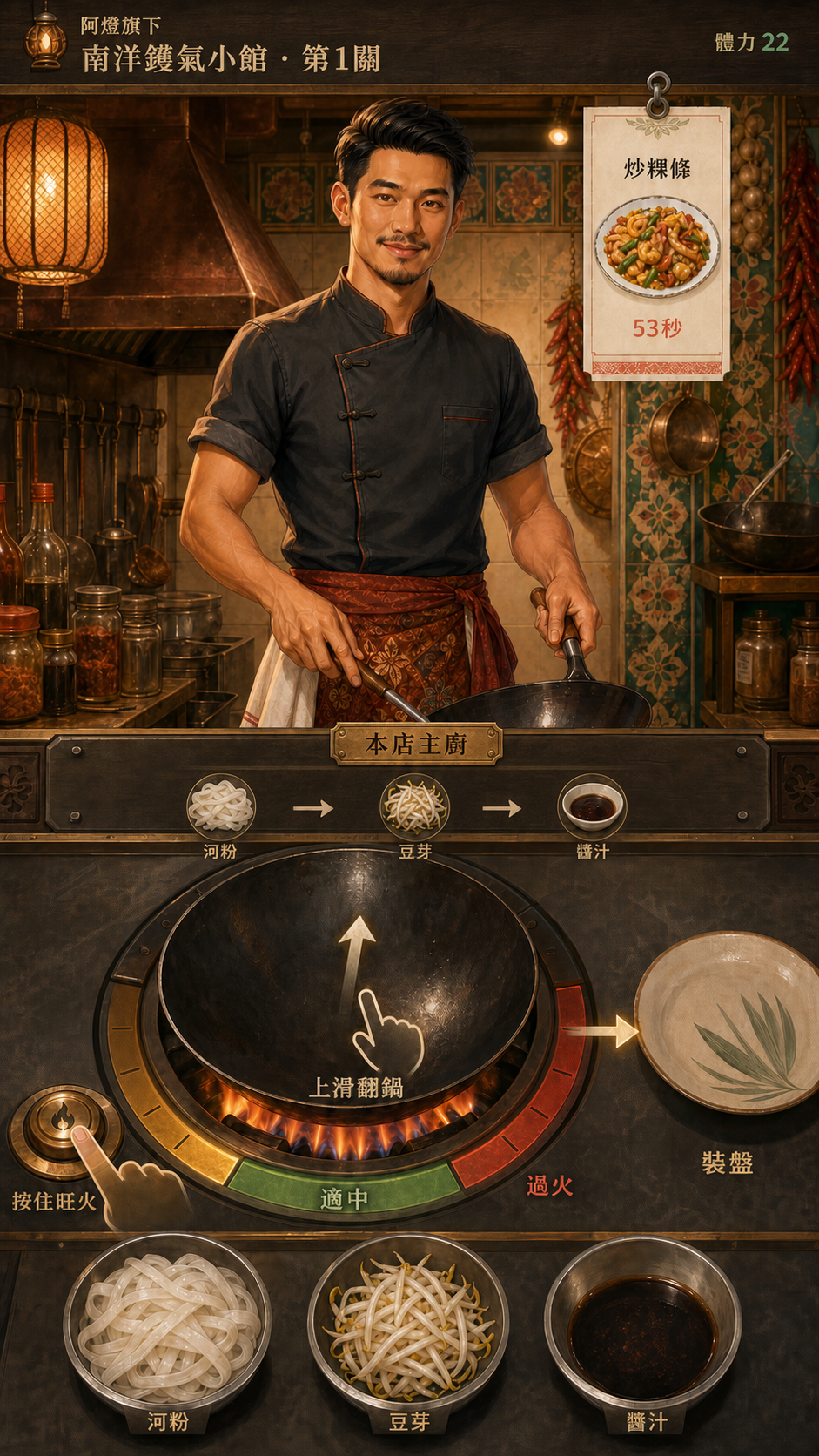 Wok cooking interaction prototype from Lantern Night Market